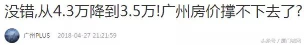厦门二手房降价原因,厦门集美二手房跌幅