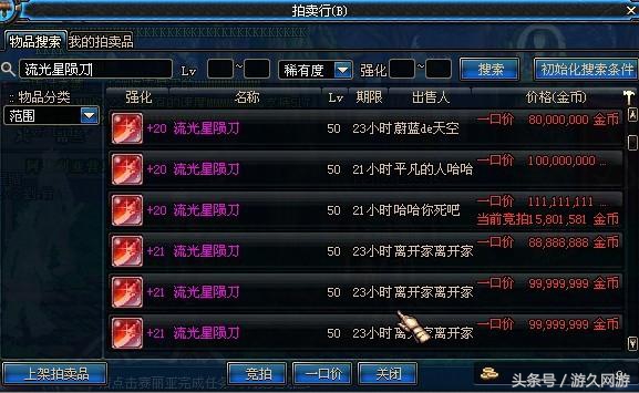 dnf游戏bug,dnf游戏漏洞官方补偿