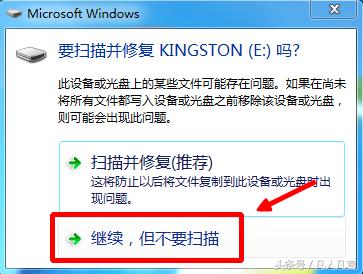 手机读取u盘出现问题,u盘出现问题点击即可修正问题