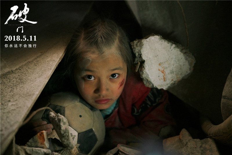 《破门》不破不立，多难兴邦，这支小学足球凝聚国人坚强