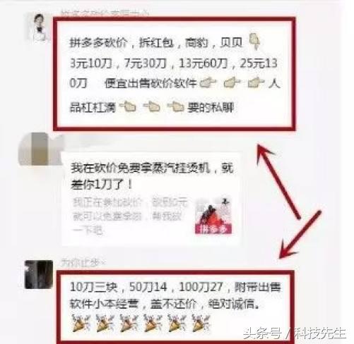 2020年拼多多砍价是真的吗,拼多多超市一元购是真的吗