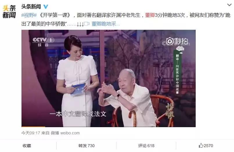 如何看待董卿跪地采访,董卿节目中三次下跪