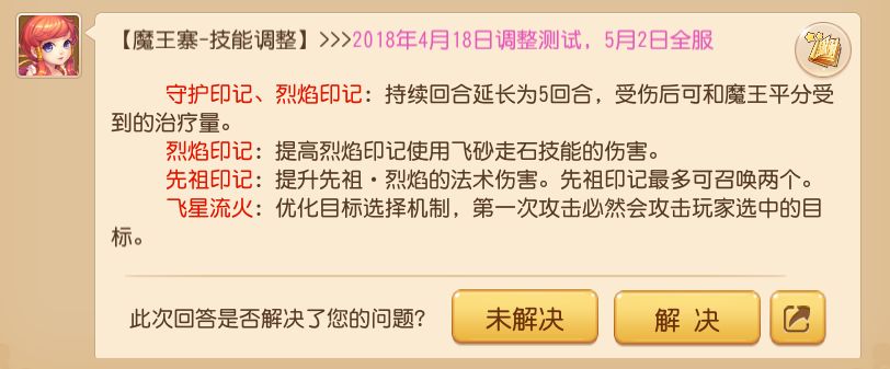 梦幻西游门派调整解读,梦幻西游魔王门派特色是什么
