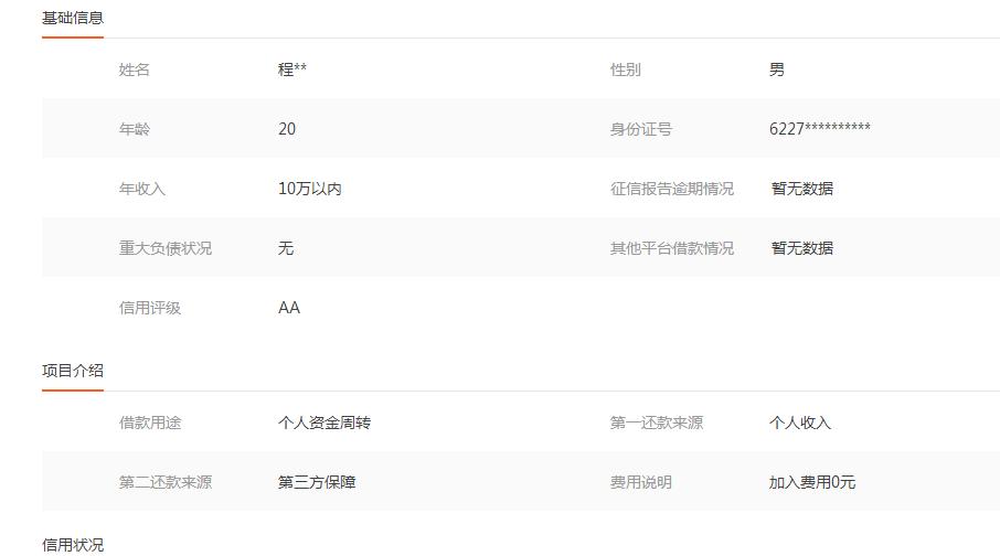 汇盈贷,汇盈贷怎么样可靠吗