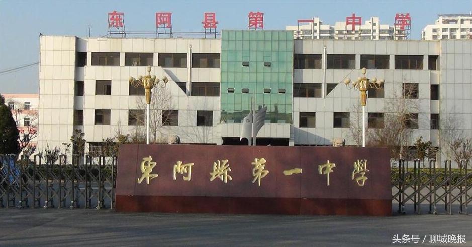 东阿一中排名,东阿一中新区学校