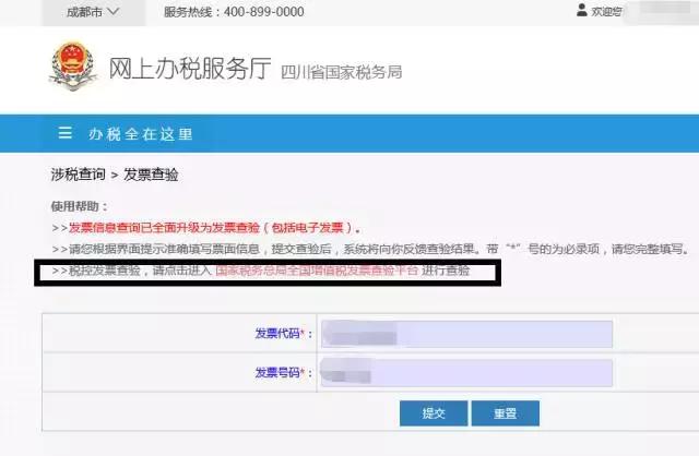 定额发票好吗,定额发票超额怎么办