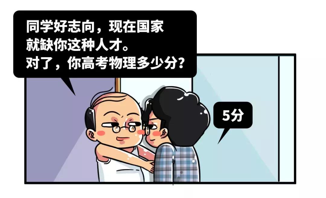 1米4的清华体育五虎，高考5分却是中国牛顿，你所不知道的科学家