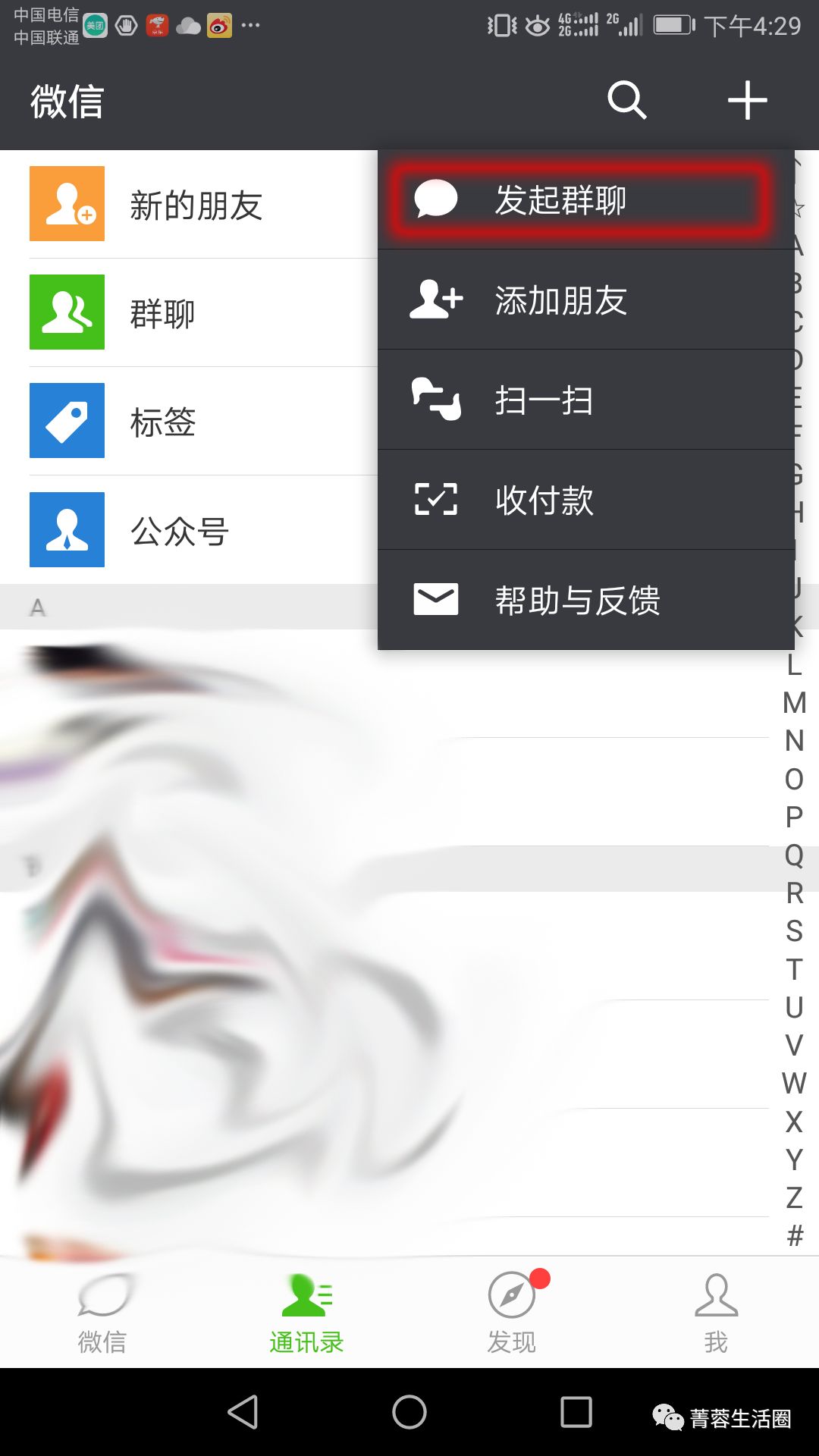 如何建立一个微信群能被别人搜到,如何建一个微信群让别人添加