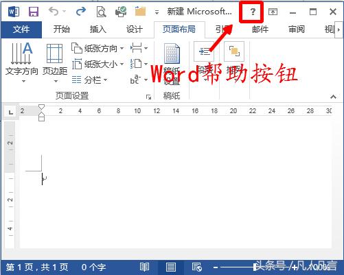 word编辑按钮表示什么,word功能按钮区如何显示
