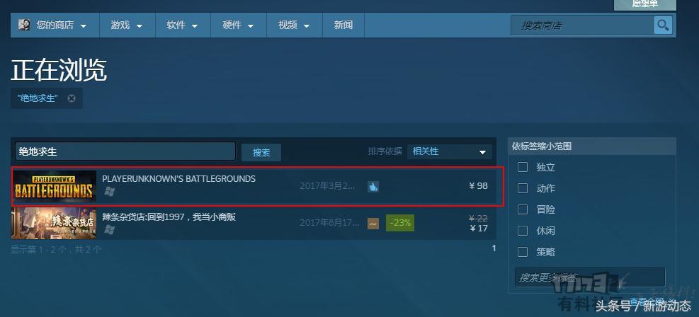 绝地逃生怎么买装备,绝地求生大逃杀开箱子攻略