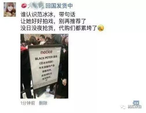 范冰冰电影节被错认成李冰冰,范冰冰误认李冰冰