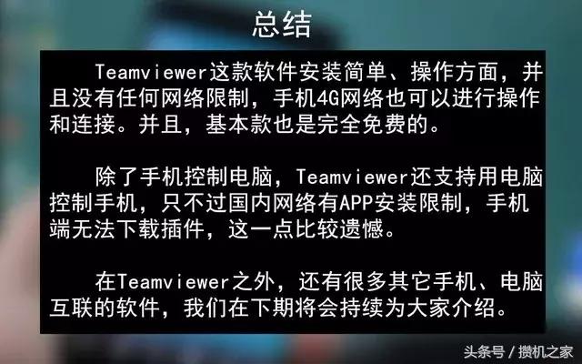 鎵嬫満杩滅▼鎺у埗鐢佃剳鍏虫満,鎵嬫満杩滅▼鎺у埗鐢佃剳鏁欑▼