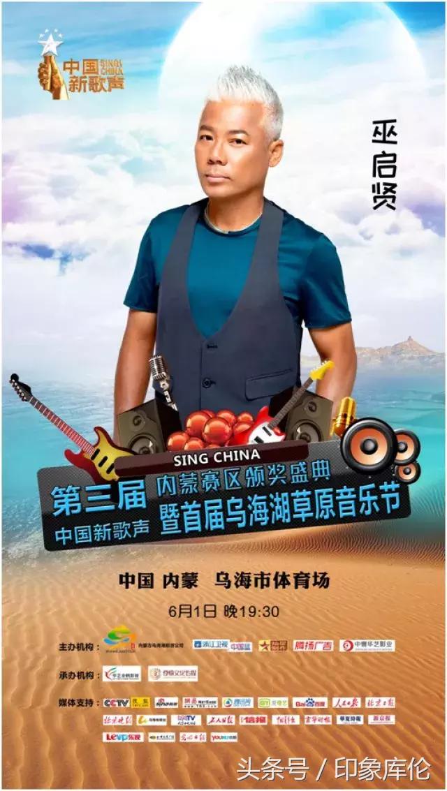 中国新歌声第三季海选赛区,中国新歌声第二季总决赛投票