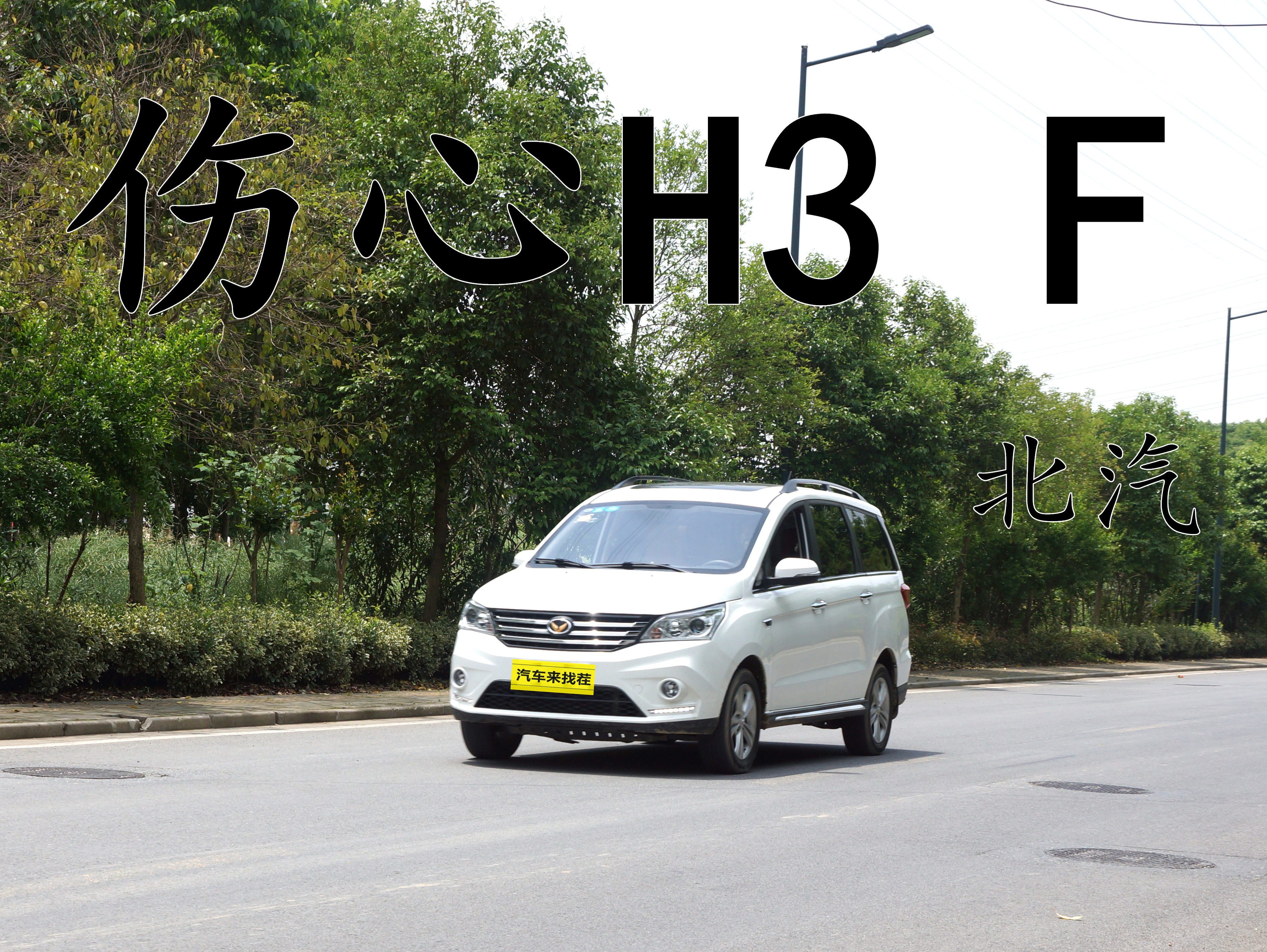 国服第一车黑,国服第一a车试驾视频