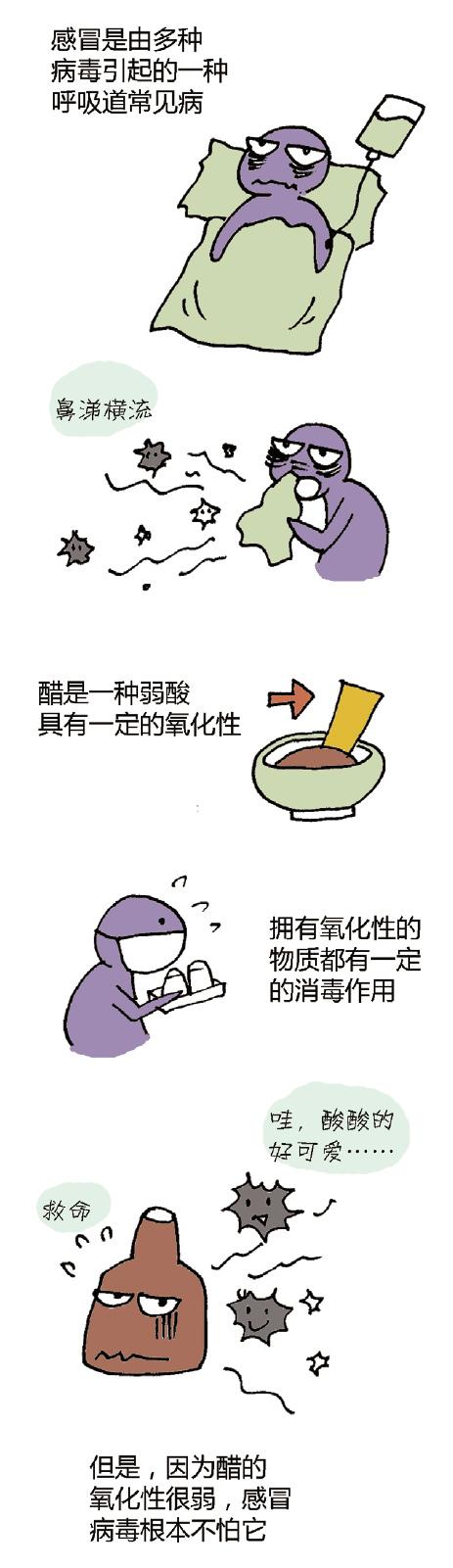 熏醋能治疗感冒吗,熏醋能治感冒吗
