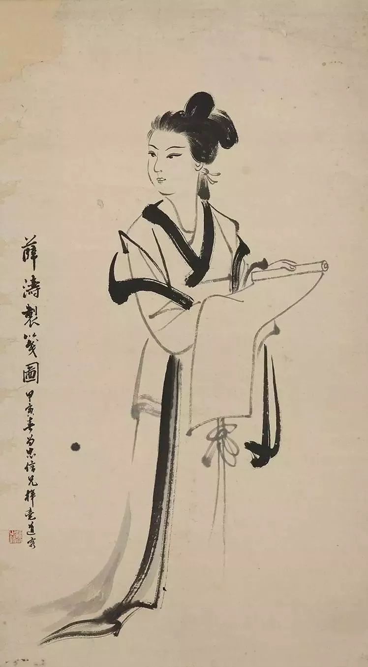 我就是薛涛，是颜色不一样的烟火