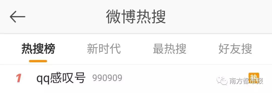 昨晚手机QQ出严重bug,网友晒大型“翻车”现场