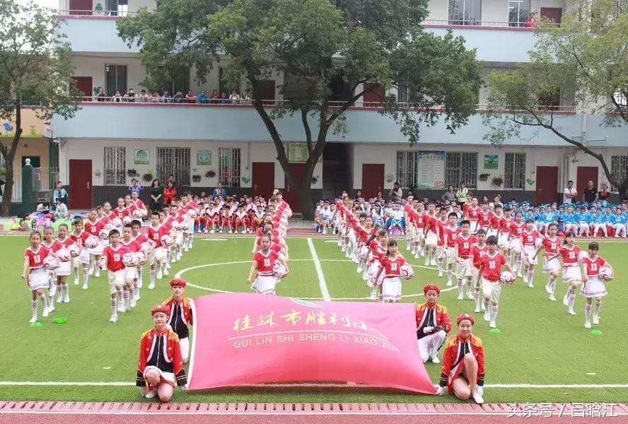 践行“阳光体育运动”，叠彩区各小学代表汇聚一堂，就为这一件事