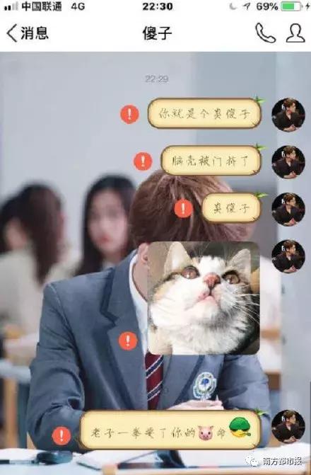 昨晚QQ出严重bug！网友：以为被男票拉黑，差点把他打瘫