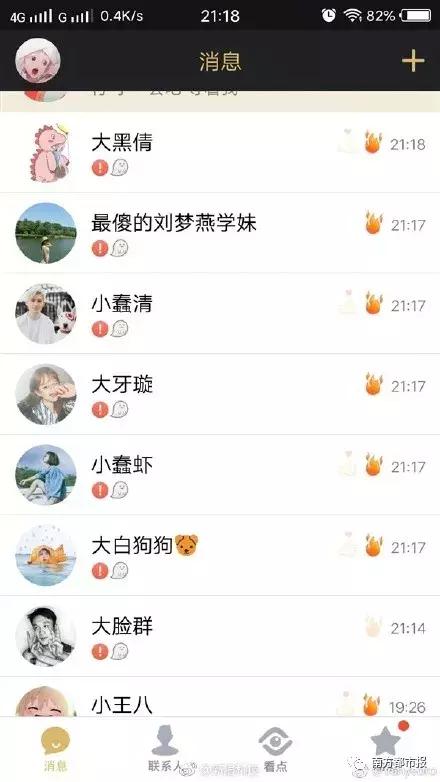 昨晚QQ出严重bug！网友：以为被男票拉黑，差点把他打瘫
