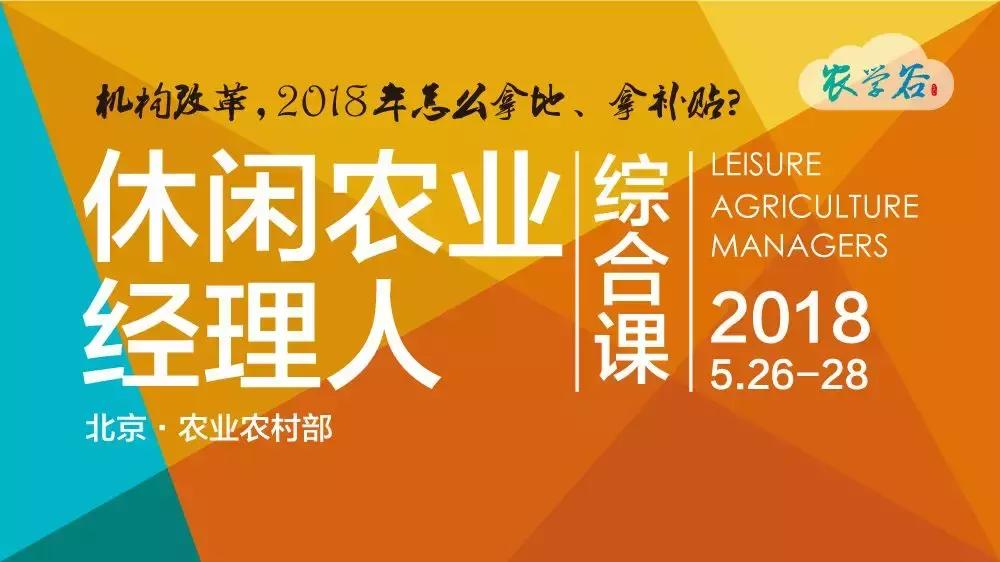 循环农业综合体发展项目申报方案,现代农业产业园田园综合体