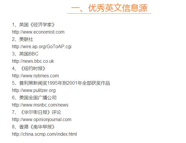 有什么国内能登的英文网站,国内能访问的外文新闻网站