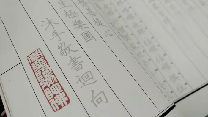 十善业道经珍藏版,十善业道经注音版