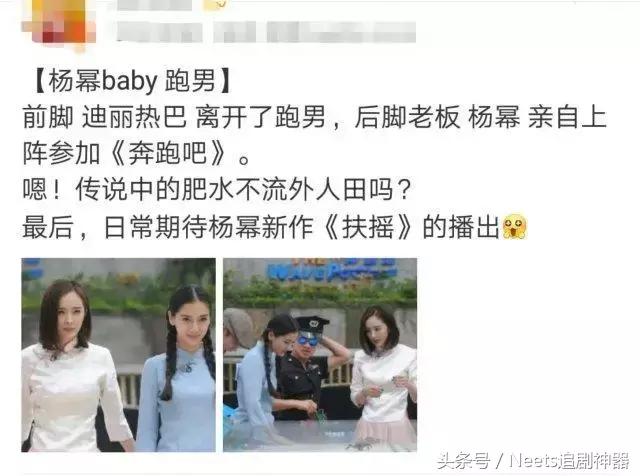 杨颖杨幂跑男视频在线观看,杨颖杨幂迪丽热巴赵丽颖跑男