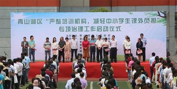 江西开展校外培训专项治理,南昌教育专项整治