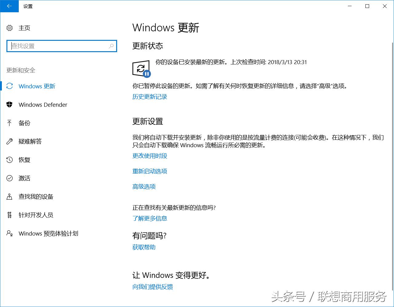 Win10如何去除讨厌的“安装更新并关机”同时临时关闭自动更新