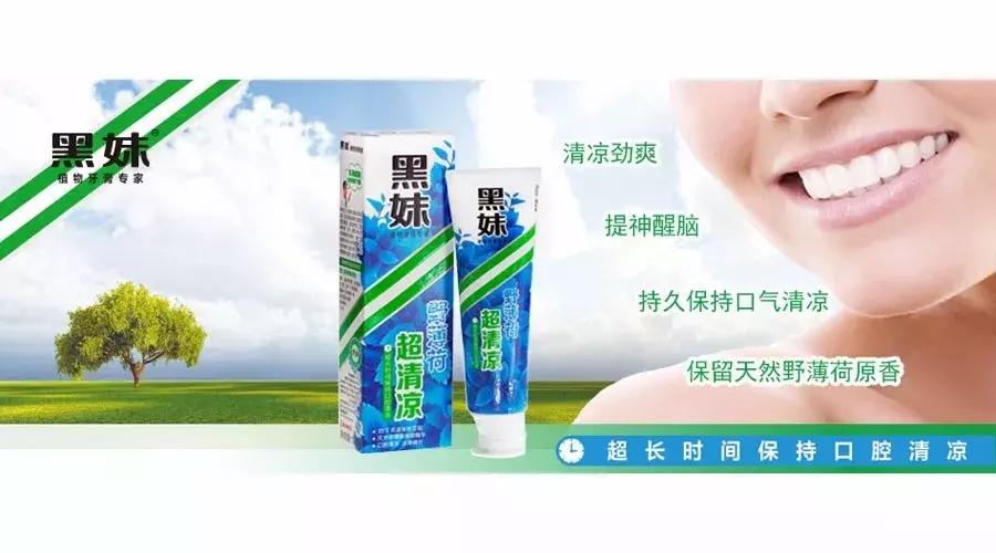 黑妹牙膏和黑人牙膏一样吗,黑妹牙膏好用的一款