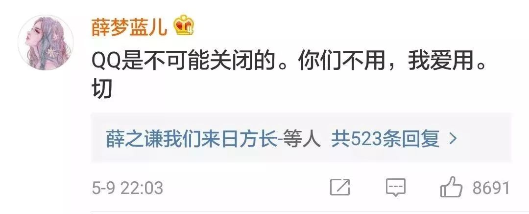 QQ要关闭？昨晚的红色“感叹号”被玩坏了……