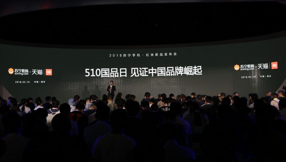 苏宁小米牵手成功，发布红米S2究竟自拍神器！