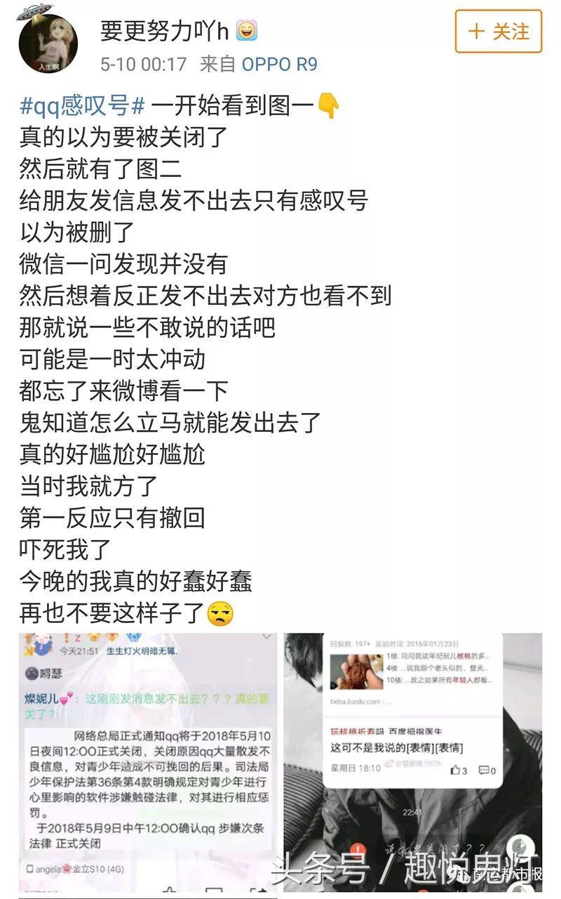 qq故障了吗,qq故障头像