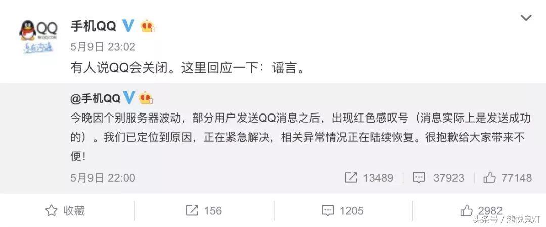 QQ故障“发不出消息”，网友晒故障图片