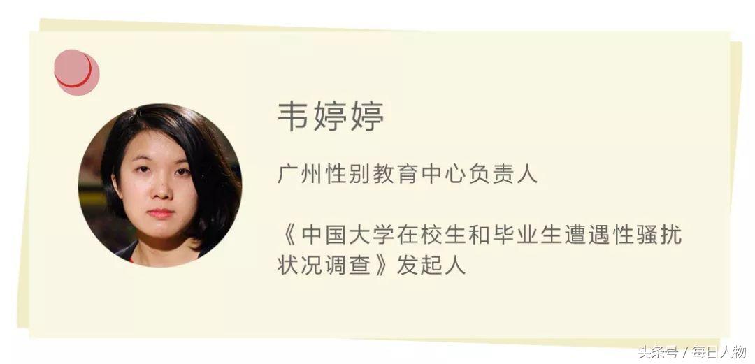 中国学者性侵冤案,高校性骚扰调查者