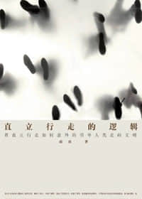 一个不是很称职的推书人的推书系列——4