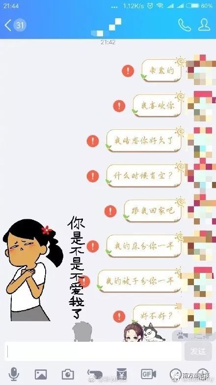 qq要关闭的功能,qq语音过期红色感叹号怎么恢复