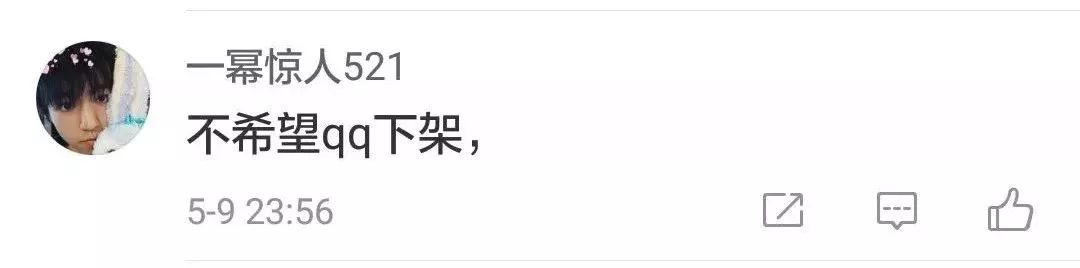 QQ要关闭？近日的红色“感叹号”被玩坏了……