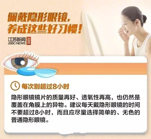 长期佩戴美瞳血管长到黑眼球附近,戴美瞳眼球上长了毛细血管