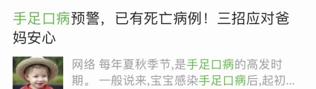 手足口预防汤剂,孩子积食内热手足口推拿