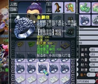 梦幻西游灵饰，让你一起看个够，也让玩家一起哭个够……