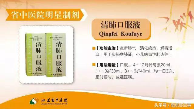 收藏南京,收藏的医院