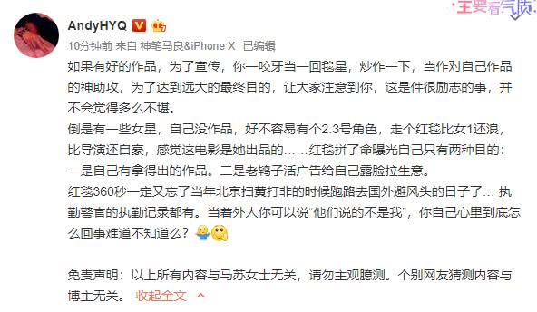 黄毅清马苏事件,黄毅清说马苏完整版