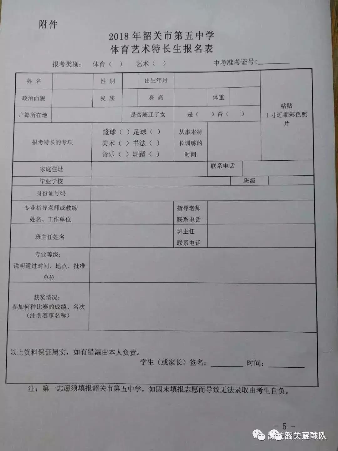 广东韶关有哪些中学招美术特长生,韶关市艺术特长生报名条件2021