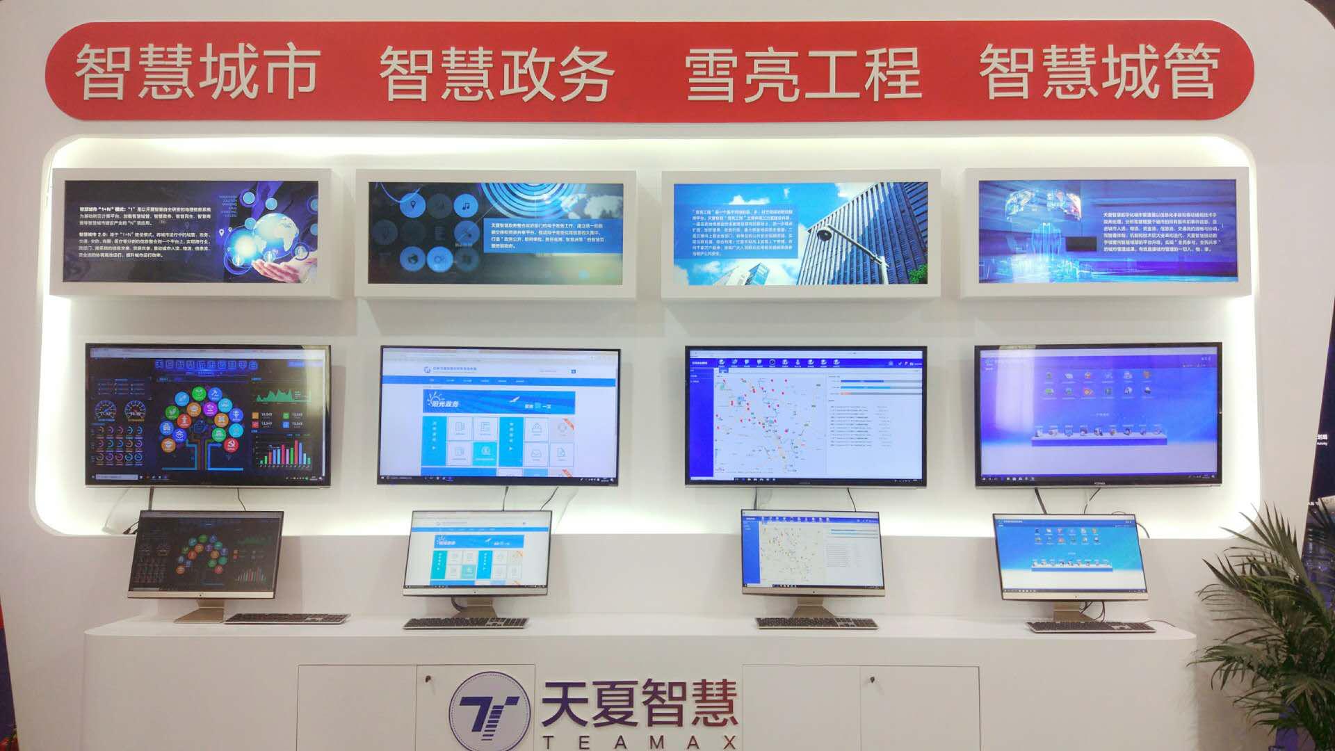 媒体直播间:专访天夏科技技术专家常海亮