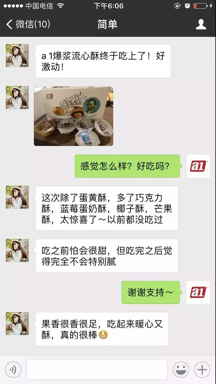 582位挑剔吃货盖章认证的一颗蛋黄酥，不红没天理，一上市便引爆了美食圈！