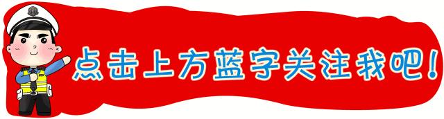 交警手势判断必须注意的关键点,交警交通手势讲解