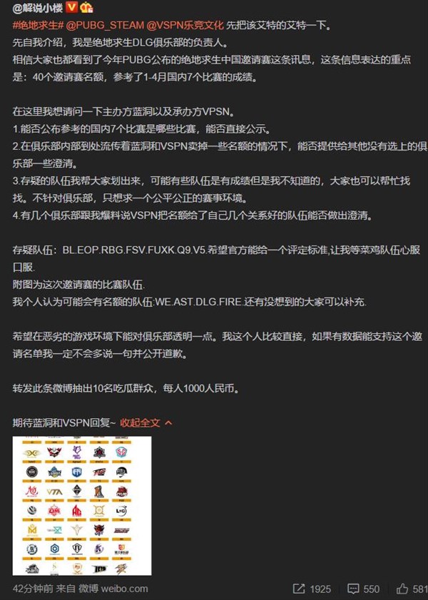 绝地求生蓝洞总监回应中国玩家,绝地求生打比赛遇到黑幕