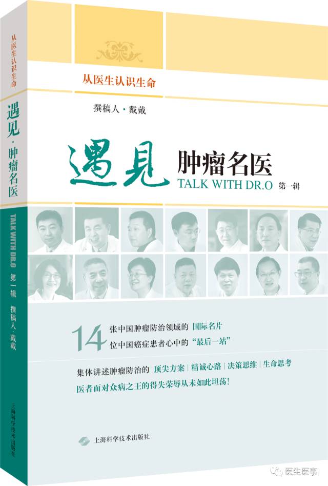 遇见·王德辉｜当患者全世界只剩鼻子时，医生眼里不能只有鼻子